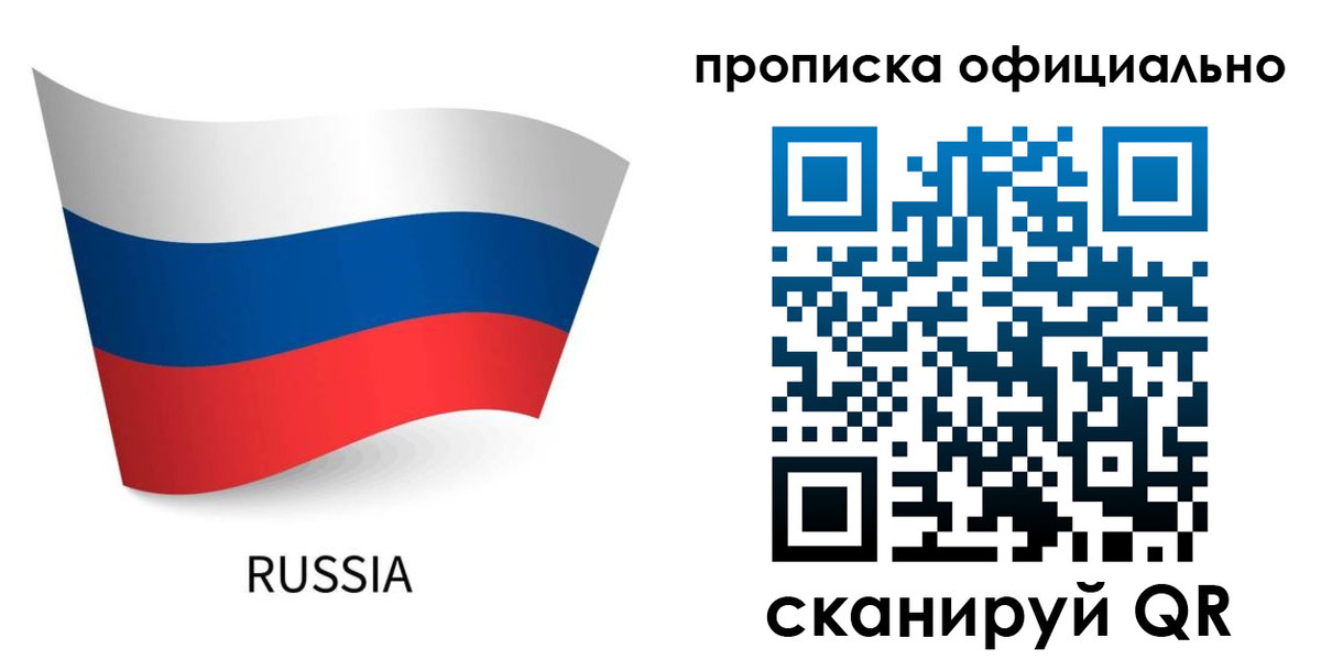прописка для военкомата в Котласе