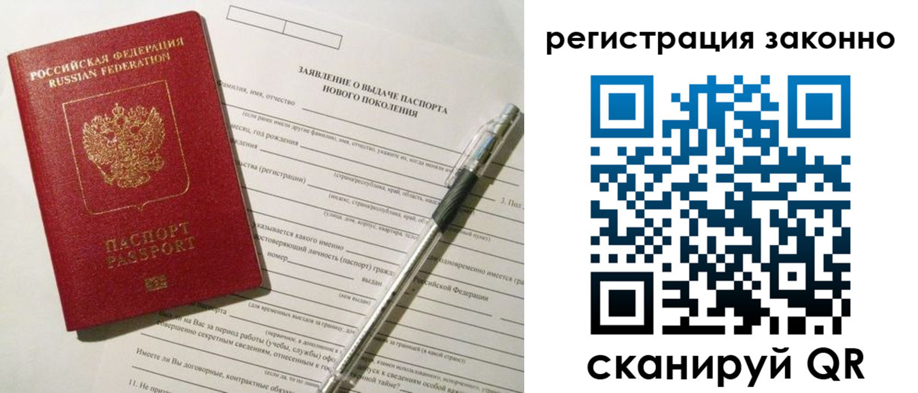 прописка для военкомата в Котласе