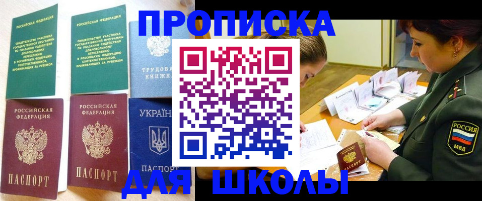 временная регистрация для всех в Котласе