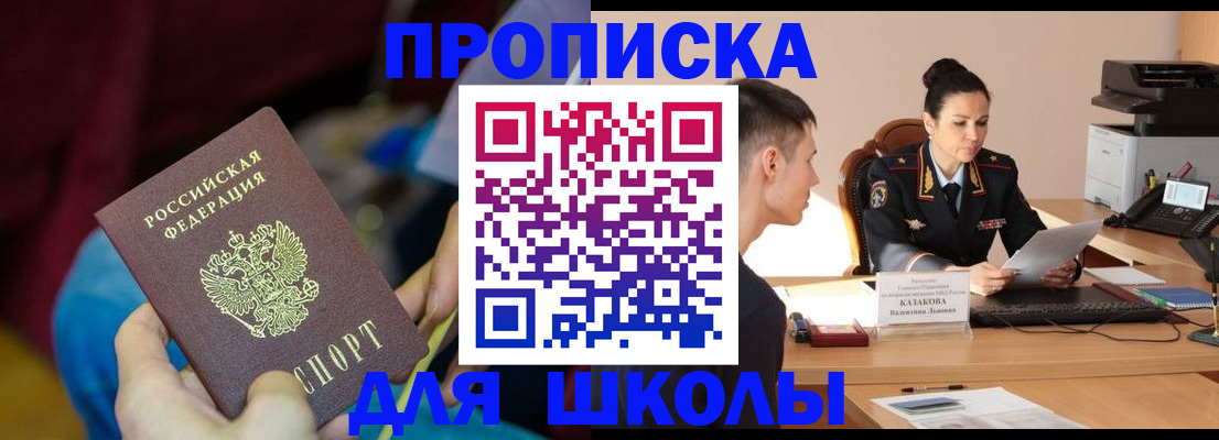 прописка иностранных граждан в Котласе