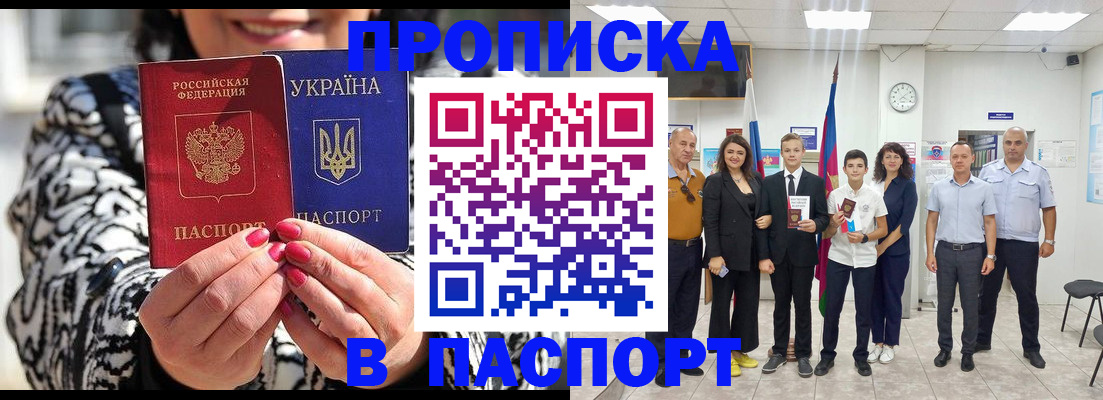 прописка для школы в Котласе