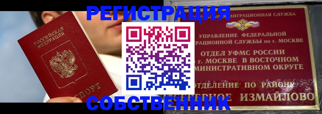 прописка для военкомата в Котласе
