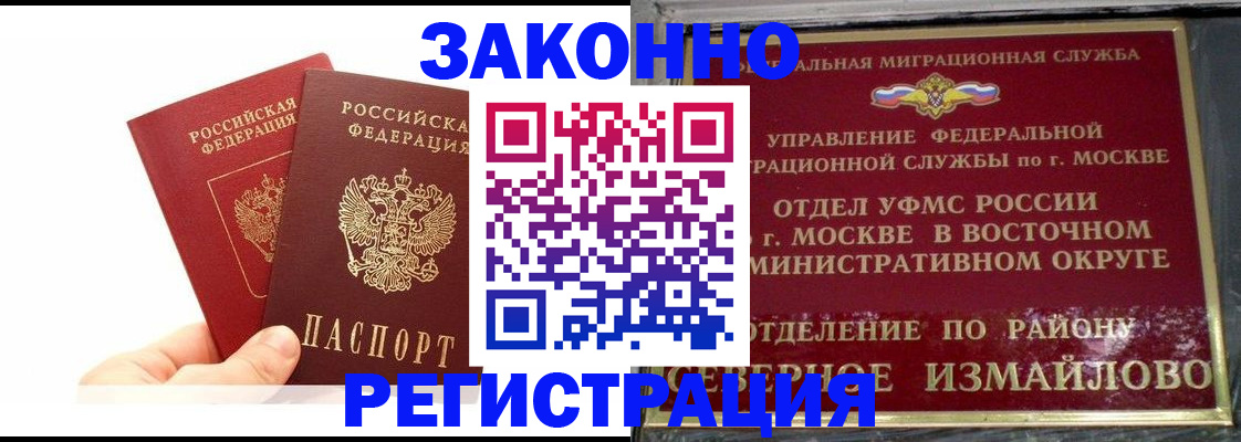 миграционный учет в Котласе