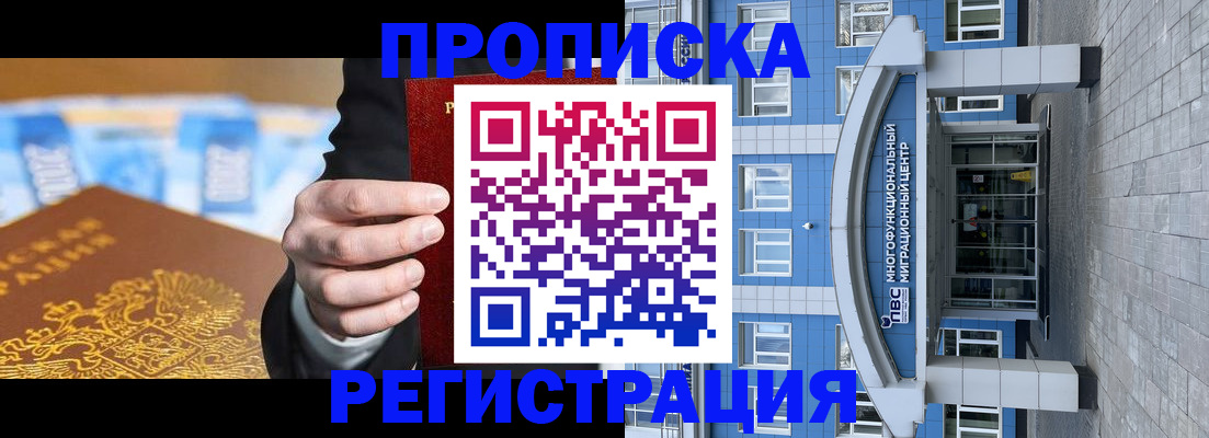 прописка для военкомата в Котласе